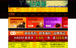 haosf.com.cn