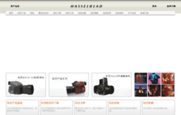 hasselblad.51sheyuan.com