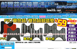 health-car.com.tw