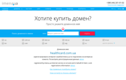 healthcard.com.ua