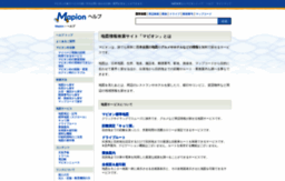 help.mapion.co.jp