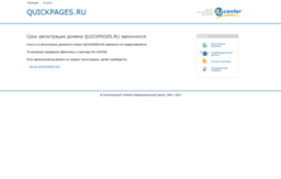 help.quickpages.ru