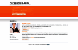 herogenbio.com