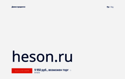 heson.ru