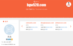 hgw520.com