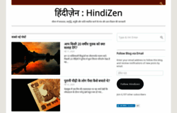 hindizen.com