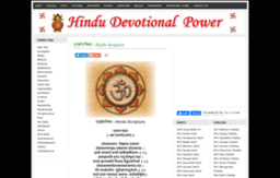 hindudevotionalpower.blogspot.in