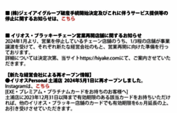 hiyake.com