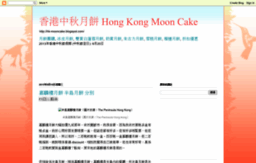 hk-mooncake.blogspot.hk