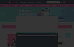 hmv.com.hk