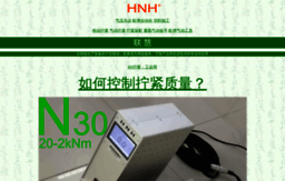 hnhchina.com