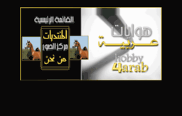 hobby4arab.com
