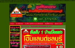 homelandchonburi.com