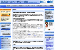 homepage.biglobe.ne.jp