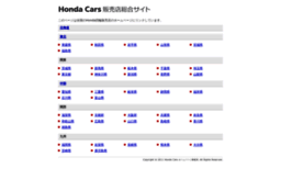 hondacars.jp