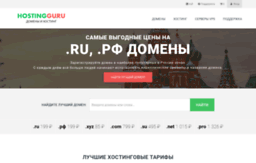 hostinggu.ru
