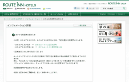 hotel-amista.co.jp