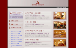 hotel-ascent.jp