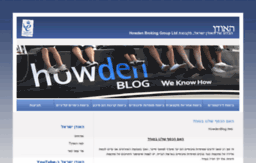howdenblog.co.il
