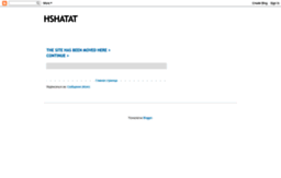 hshatat.blogspot.com