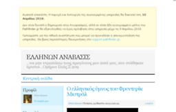 http---ellinon-anava.pblogs.gr