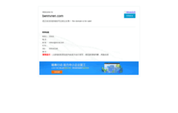 huangshi.bennvren.com