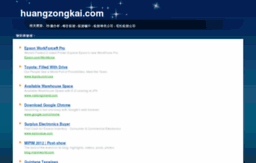 huangzongkai.com