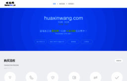 huaxinwang.com