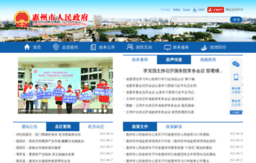 huizhou.gov.cn