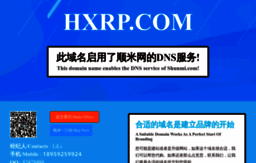 hxrp.com