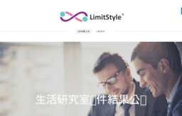 ideas.limitstyle.com