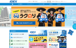 idex.co.jp