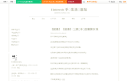 iinterests.blog.163.com