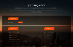 ijizhang.com