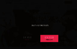 ikenai.jp
