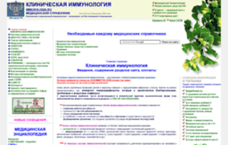 immunologia.ru