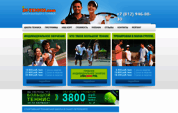 in-tennis.com