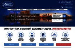indeks.ru