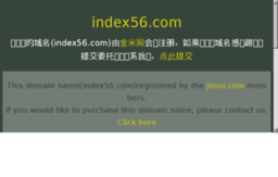 index56.com