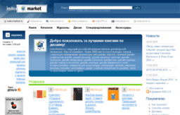 indexmarket.ru