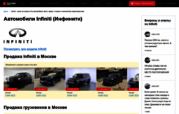 infiniti.drom.ru