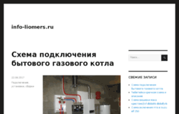 info-liomers.ru