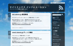 infomation.sitemix.jp