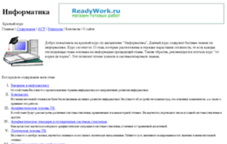 informatique.org.ru