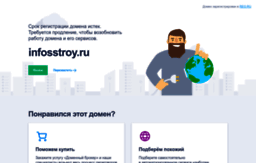 infosstroy.ru