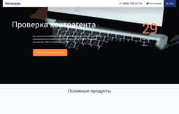 integrum.ru