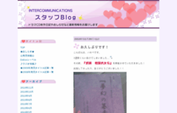 intercommunications.weblogs.jp