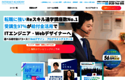 internetacademy.jp