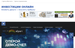 invest-onlain.ru