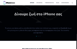 iphonegreece.gr